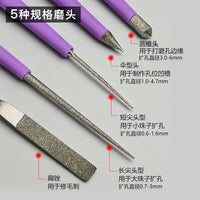 5支装扩孔针锉刀 文玩串珠扩孔针 DIY饰品加工工具金刚砂锉刀套装