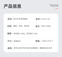 自行车吸盘架公路车山地车车载吸盘架车顶架停车架桶轴快拆通用.