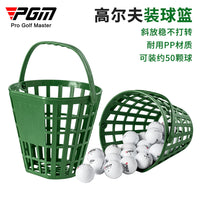 PGM高尔夫装球篮捡球篮装球框练习场提球用品放球框50颗