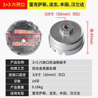 Lexus Oil Filter Wrench for Toyota Highlander Lexus Oil Filter Wrench