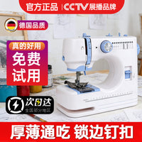 明月缝纫机家用小型电动多功能吃厚锁边迷你带锁边台式2026新升级 国标