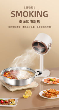 新款家用桌面油烟机户外便携式油烟机宿舍桌面抽烟机迷你吸油烟器