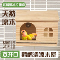 Pull-out Bottom Net Bird Nest, Wooden House for Parrots, Small Shelter Toy