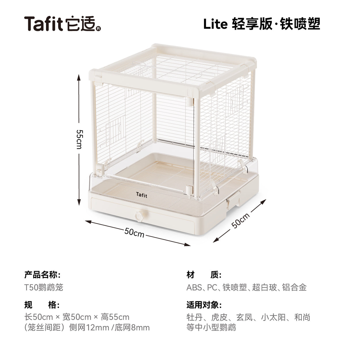 T50 Parrot Cage