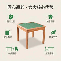 养老院养老机构老人桌适老桌简易麻将桌棋牌桌象棋桌休闲方桌