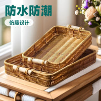 欧式茶盘仿藤编织果盘下午茶托盘厨房家用蛋糕面包点心盘果蔬