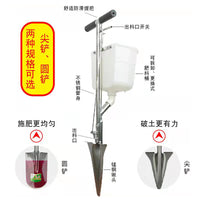 施肥神器多功能果园铁锹下肥器手动农用工具果树硬地下深层追肥器