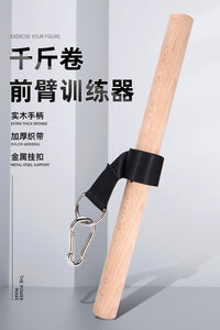 榉木千斤棒前臂训练器千斤卷臂力棒家用健身器材锻炼手臂前臂肌肉