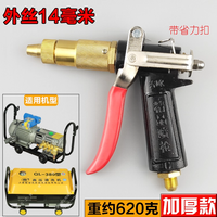 谷欧黑猫280/380/55/58/580高压清洗机洗车机金属铜加厚精品水枪