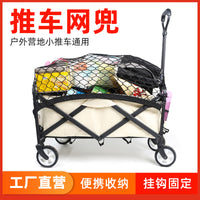 Outdoor Camping Cart Mesh Net with Hooks