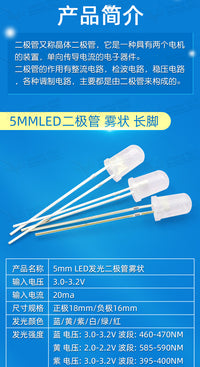 3mm 5mm发光二极管LED灯珠仪表白发红黄蓝绿共阳阴紫色七彩指示灯