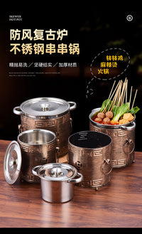 商用不锈钢防风串串锅涮肚锅水煮串串钵钵鸡容器酒精炉涮毛肚锅具