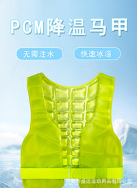 夏季新款降温马甲户外防中暑背心PCM相变材料可循环使用背心马甲