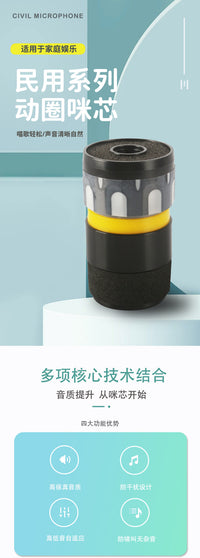 E04动圈式麦克风咪芯咪头防啸叫KTV录音有先无线话筒配件拾音头