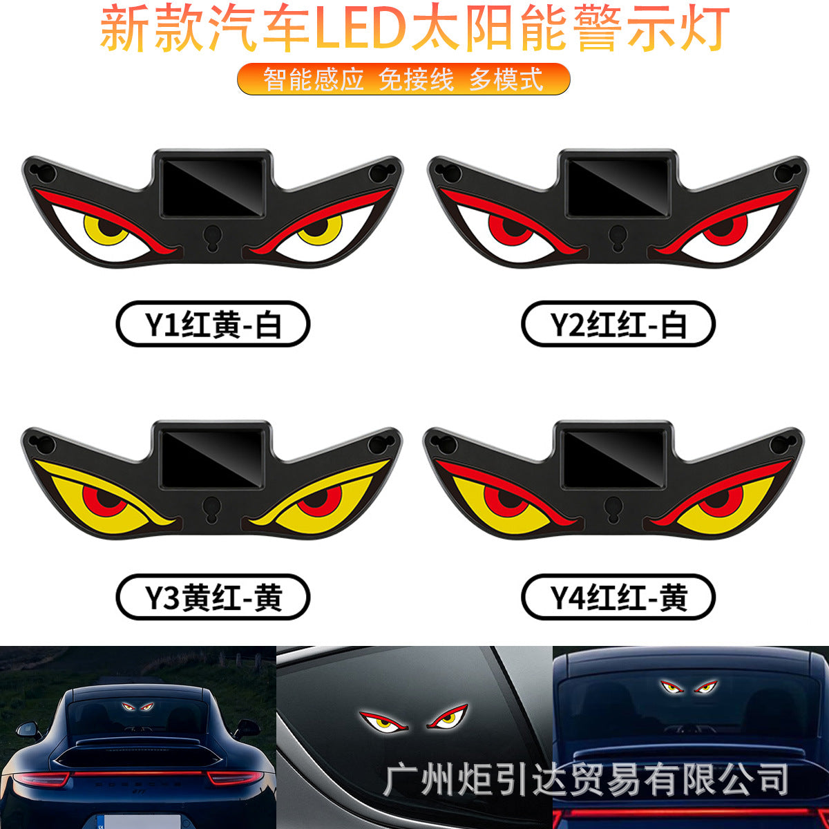 LED Demon Eye Window Decoration Atmosphere Light
