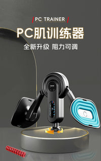 凯格尔训练器男士pc肌锻炼夹腿肌肉盆底肌内收提肛男士pc肌训练器