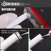 优速达轻合金异性手锯92613 高达模型工具 拼装改造切割附5种锯片