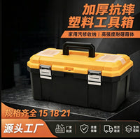 五金工具箱家用多功能收纳箱加厚工业级家用车载电工塑料工具箱