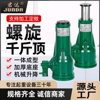 螺旋千斤顶齿轮式手摇3吨5吨10T20T32T50T矮体重型立式机械千斤顶