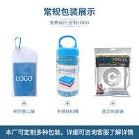 网球毛巾赛场冷感巾匹克球冰凉巾运动吸汗毛巾定制印花速干擦汗巾