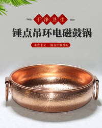 纯紫铜加厚锤点铜火锅电磁炉鸳鸯铜锅纯铜吊环鼓锅云南手工汤锅