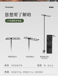 户外桌面挂架灯架多功能置物架可插地收纳架露营迷你闪电桥梁灯架