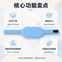 带防下颚打鼾张口颈托固定止鼾打呼噜说梦话睡眠呼吸护颈止鼾带