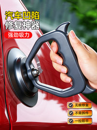 汽车凹陷修复神器车身钣金凹凸无痕维修吸拔器免钣金修复小坑神器