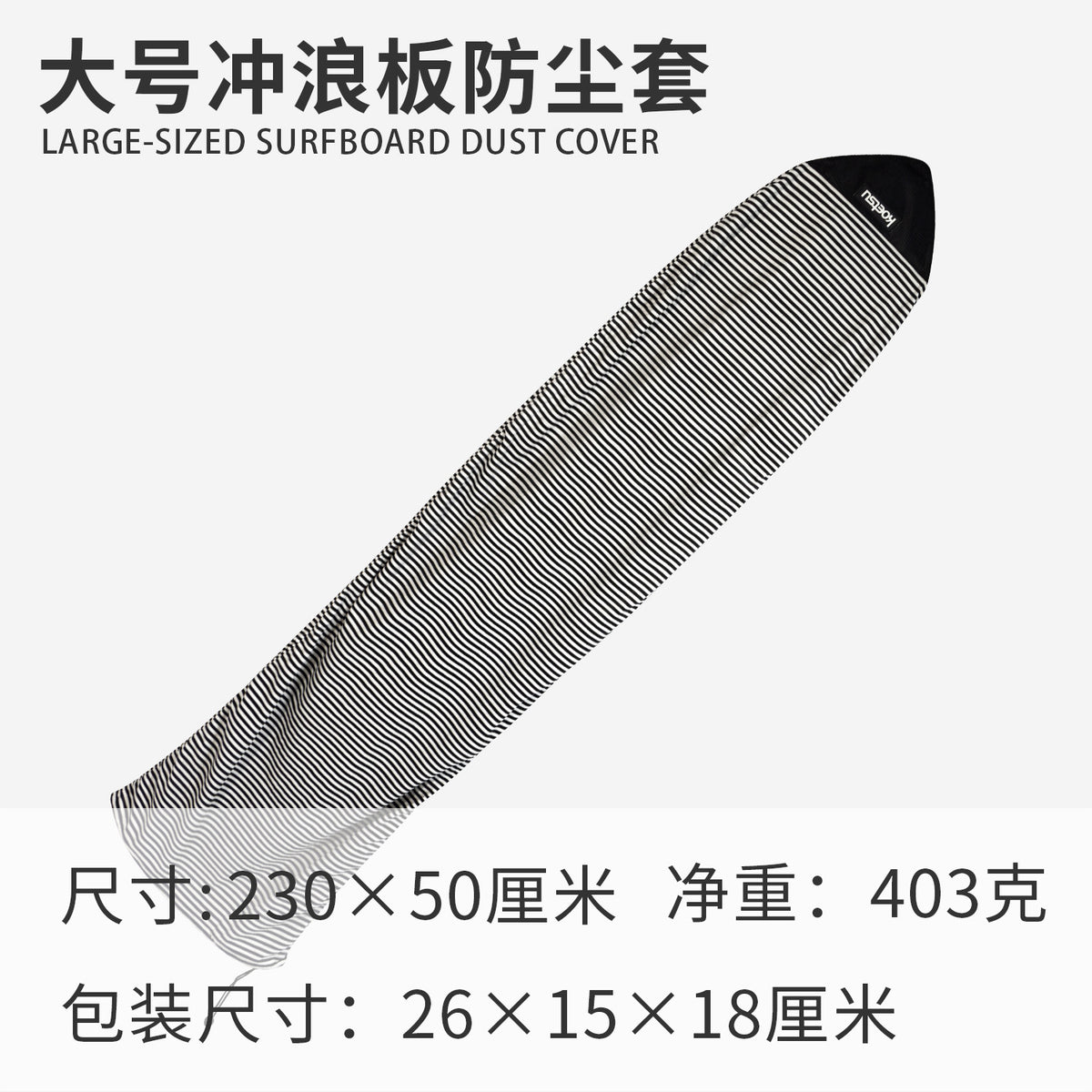 L Surfboard Dust