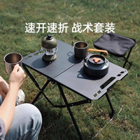 户外折叠战术桌碳钢轻量化便携野餐野炊旅行桌露营桌子可收纳摆摊