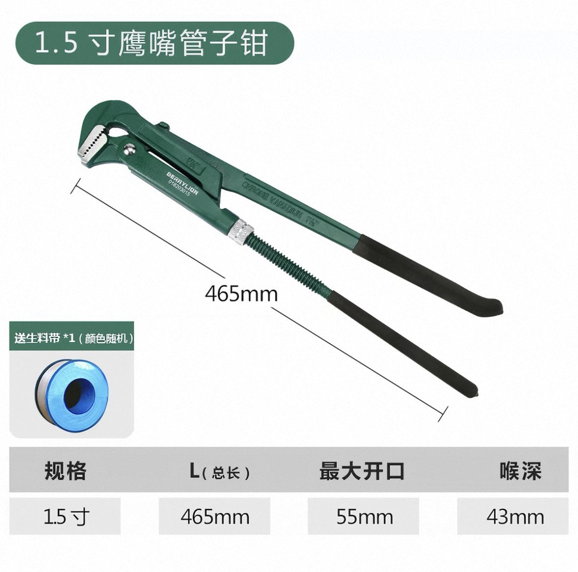 1.5 Inch / 90 Degree
