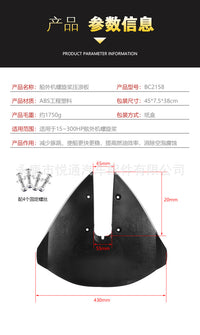 船舶游艇快艇配件船用压浪板舷外挂机专用快艇游艇谁板压浪板