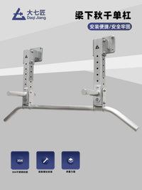 大七不锈钢引体向上吊环单杠家用室内横梁墙上打孔荡秋千健身器材
