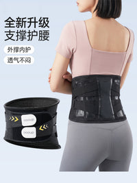 Waist Support Belt for Lumbar Fixation, Breathable, for Home Fitness, Sports, Sitting or Standing Long Hours
