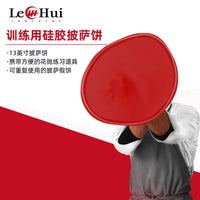 乐汇33cm功夫飞饼平甩花式动作训练道具训练用硅胶披萨饼批萨假饼