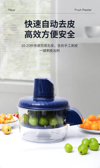 跨境爆款家用商用果蔬去皮器葡萄剥皮机电动奶茶水果店专用去皮机