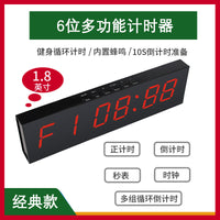 LED健身计时器会议演讲比赛辩论定时电子时钟