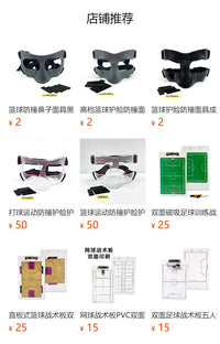 高档篮球护脸防撞面具成人均码足球比赛训练防撞鼻面罩一件代发