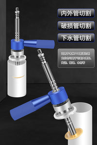 PVC内管切割器塑料排水管道下水管内切内壁可调节定位切管器跨境