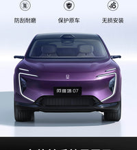 阿维塔07专用车门防撞条后视镜车身防刮防擦条配件汽车用品改装饰