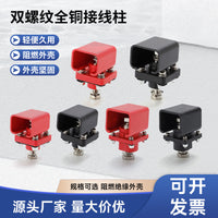 Dual-Thread Battery Terminal Post 50A-500A for Lithium Batteries and Electric Vehicles