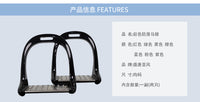 彩色防滑马镫 安全马镫 防滑不锈钢脚蹬马鞍配件马具用品