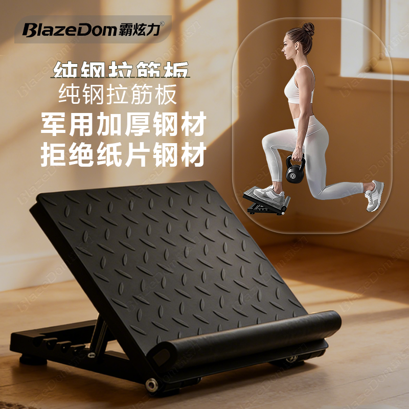 Multi-function Steel