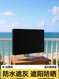 24.5英寸显示器防尘罩电脑显示屏保护套全包加厚防磕碰防雨水防晒