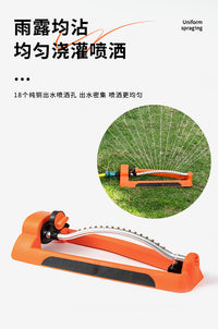 17孔铜嘴摇摆式洒水器草坪菜地花园浇水喷水农用自动灌溉摇摆喷头