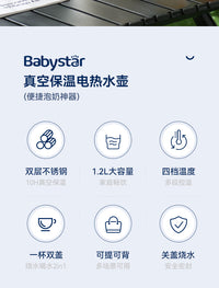 BabyStar便携式烧水壶烧水杯恒温壶保温杯旅行便捷电热水杯热水壶