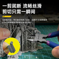 司特力GK模型单刃剪钳MSL-106 高达水口钳 3D打印件大号模型钳