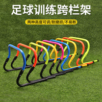 二挡可调节折叠跨栏架足球敏捷训练器材篮球敏捷栏跳格障碍灵敏栏