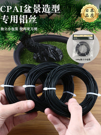 盆景造型专用铝丝园艺铁丝花卉定型铝丝铝线蟠扎绑固定罗汉松盆栽