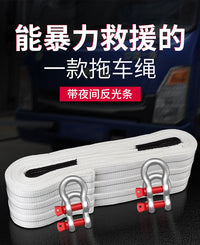 汽车拖车绳加厚拉车牵引越野小车拖车钩救援货车专用绳子18吨强力